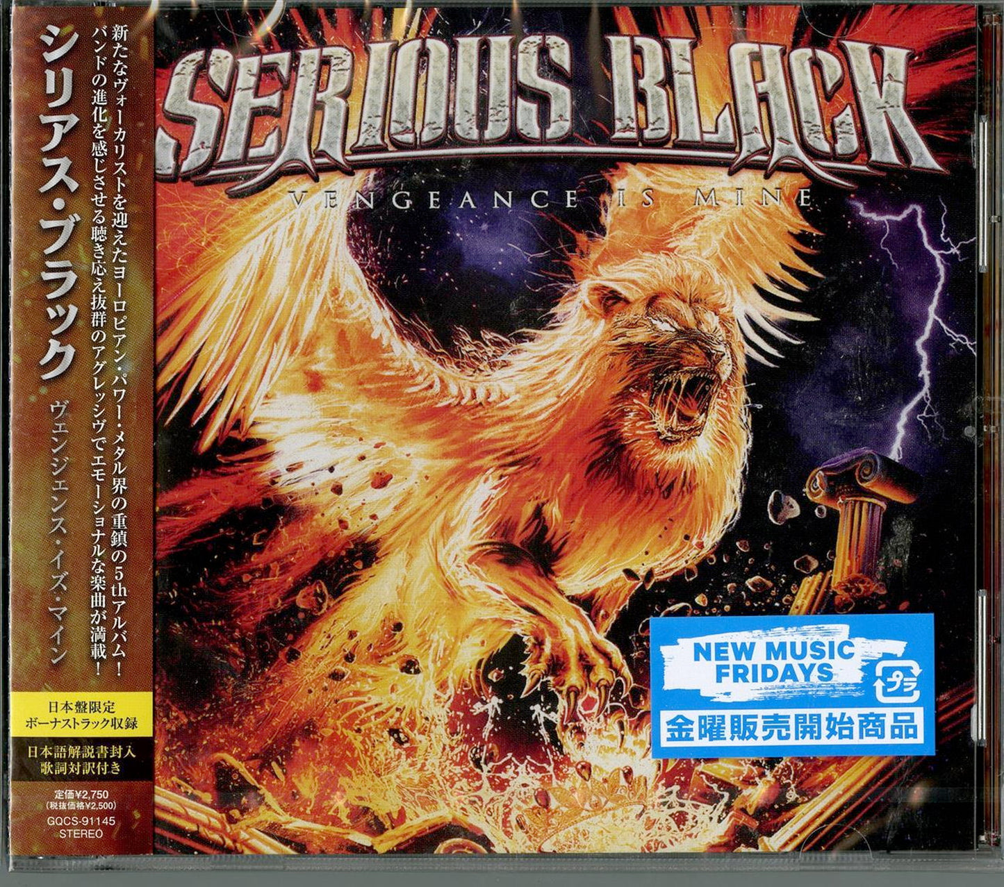 Serious Black - Vengeance Is Mine - Japan CD Bonus Track