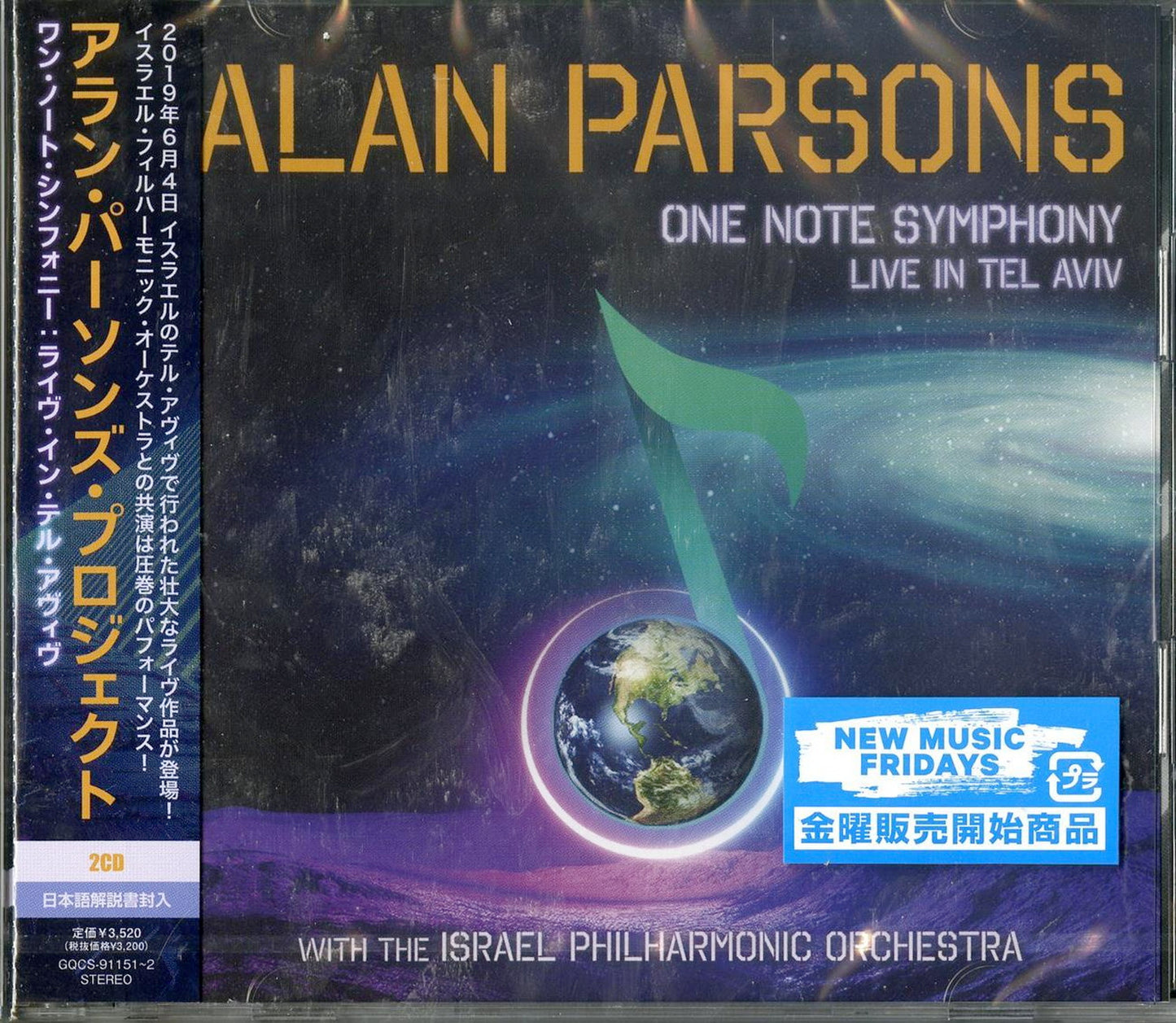 The Alan Parsons Project - One Note Symphony: Live In Tel Aviv - Japan 2 CD