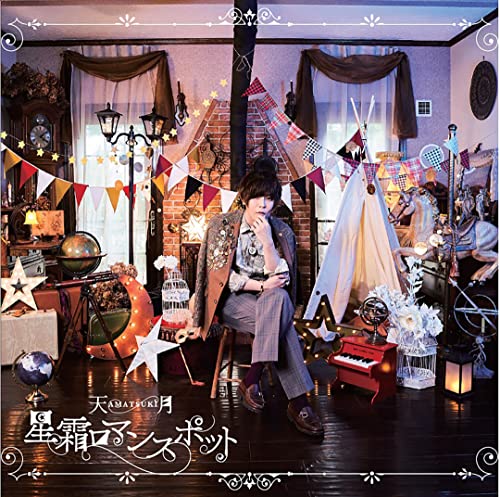 Amatsuki - Seiso Romance Pot - Japan CD