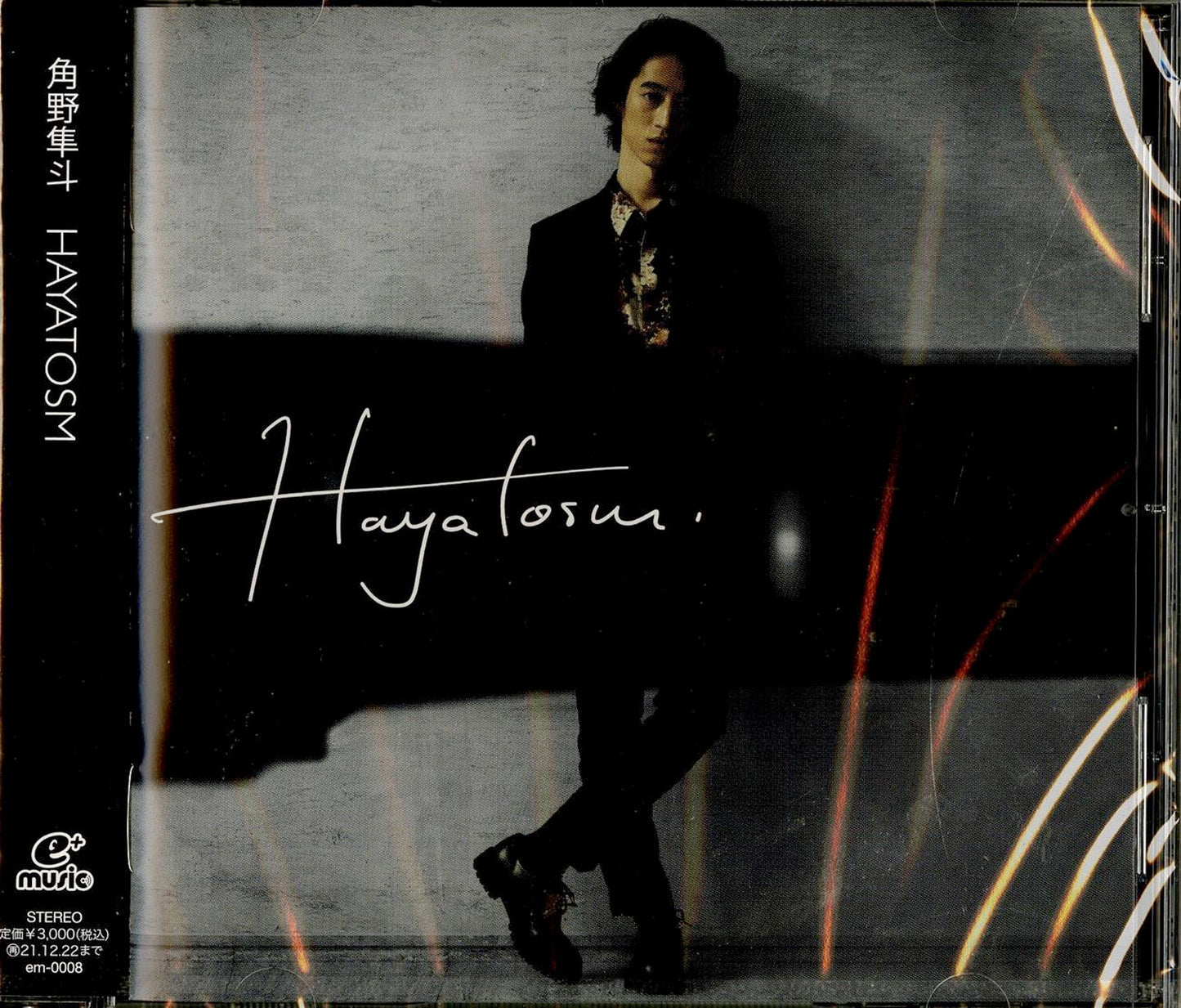 Hayato Sumino - Hayatosm - Japan CD Bonus Track
