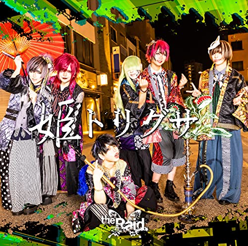 The Raid - Untitled (Type-C) - Japan CD Limited Edition