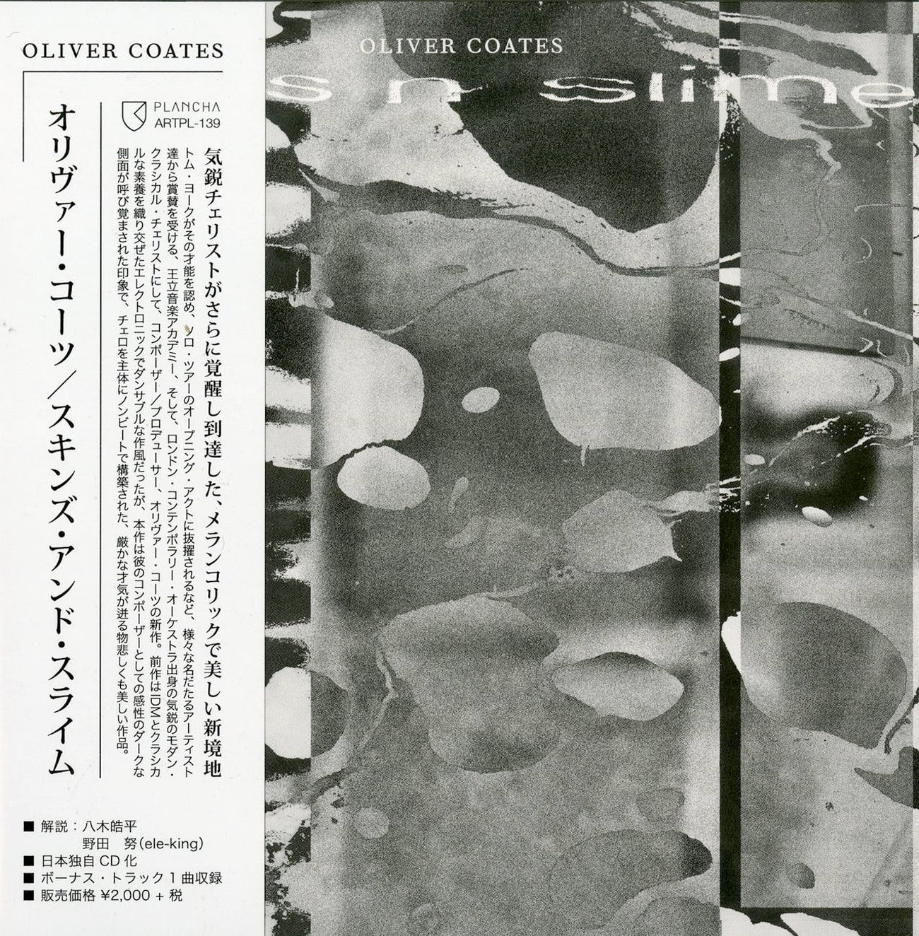 Oliver Coates - Skins N Slime - Japan CD Bonus Track