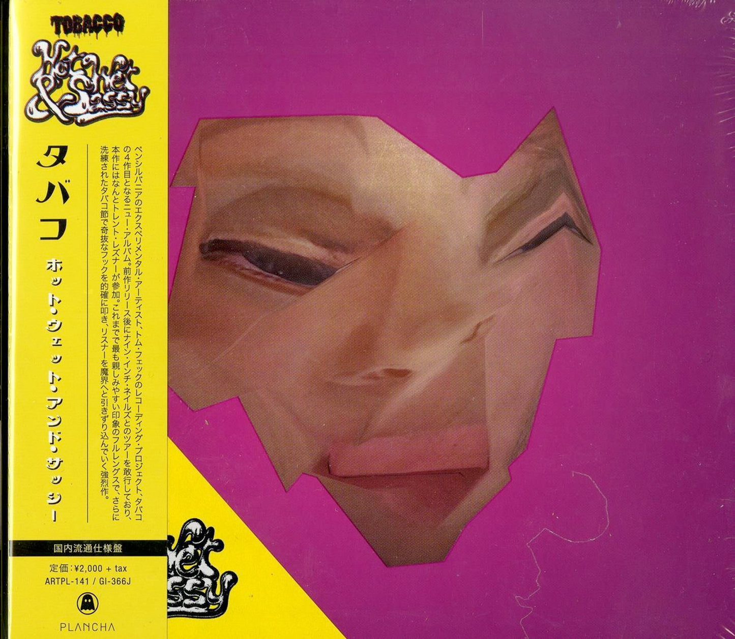 Tobacco - Hot Wet & Sassy - Import CD