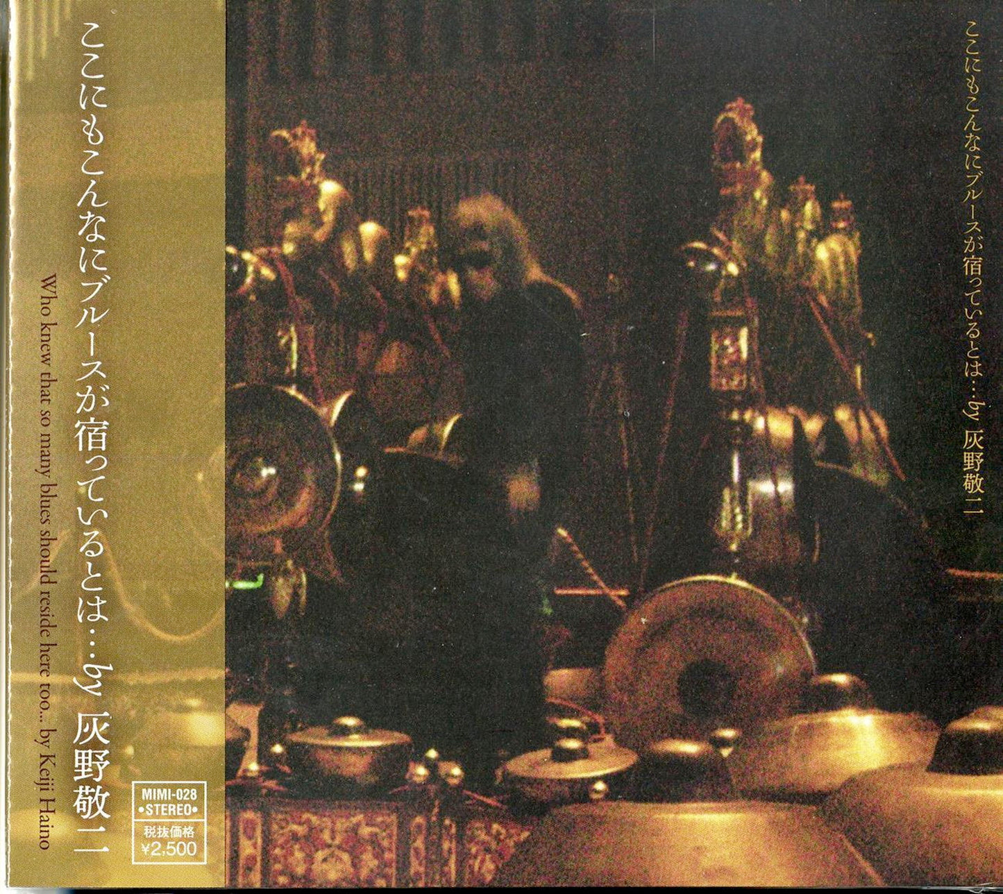 Keiji Haino - Who Knew That So Many Blues Should Reside Here Too... By Keiji Haino - Japan CD