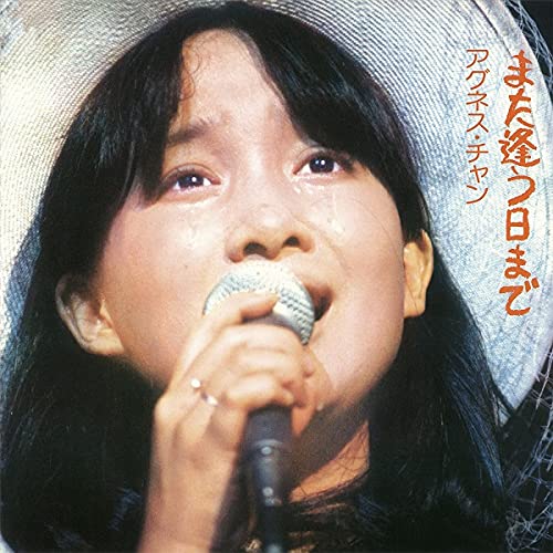 Agnes Chan - See You Again Some Day - Japan 2 Mini LP CD
