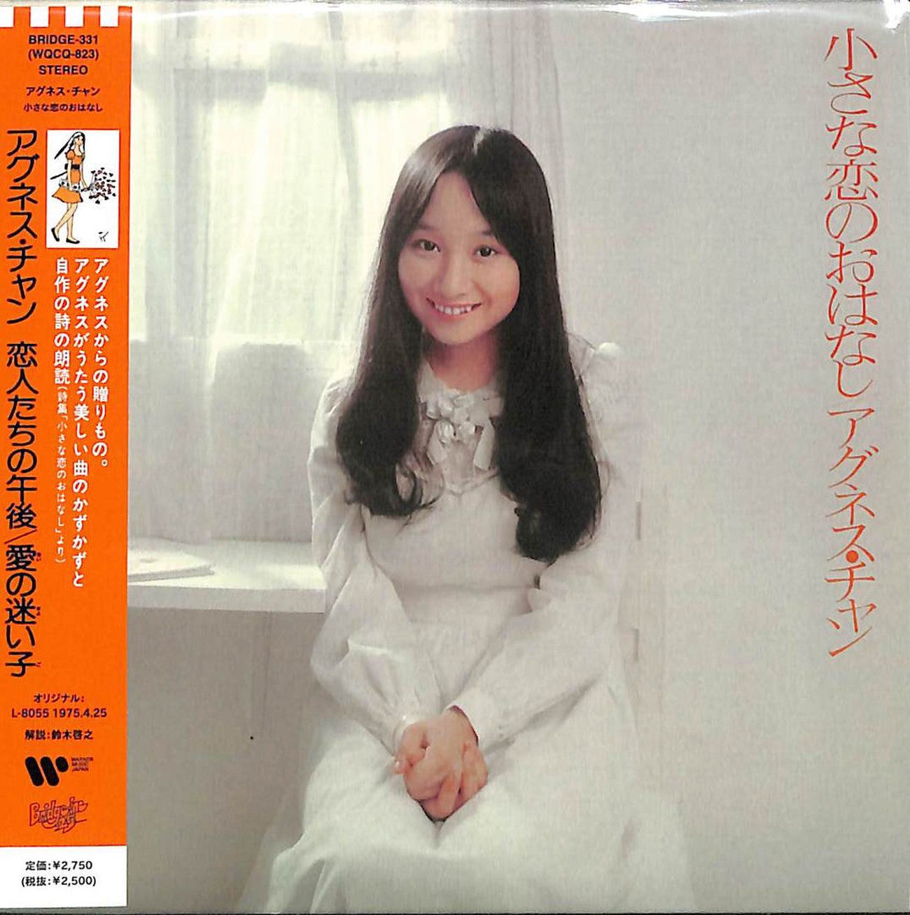 Agnes Chan - Chiisana Koi No Ohanashi +7 - Japan Mini LP CD Bonus Track
