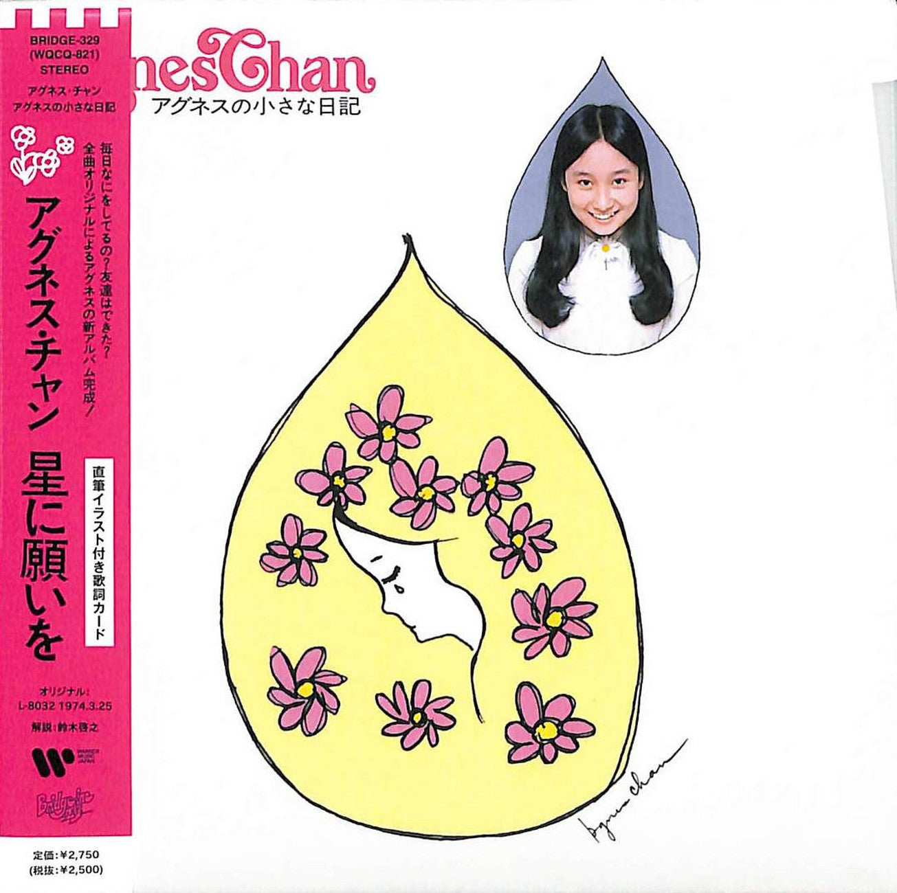 Agnes Chan - Agnes No Chiisana Nikki +7 - Japan Mini LP CD Bonus Track