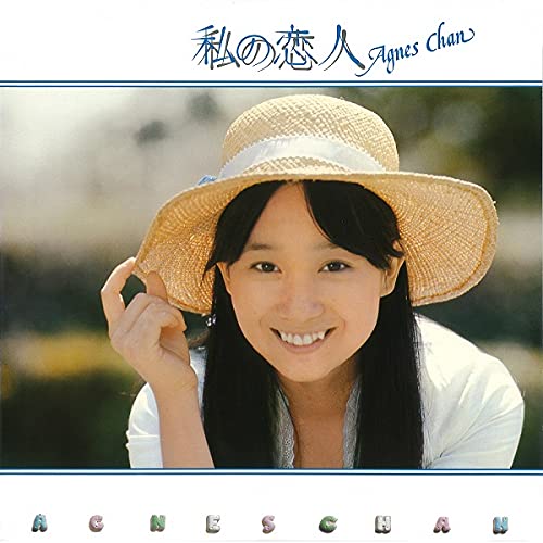 Agnes Chan - Watashi No Koibito +4 - Japan Mini LP CD Bonus Track
