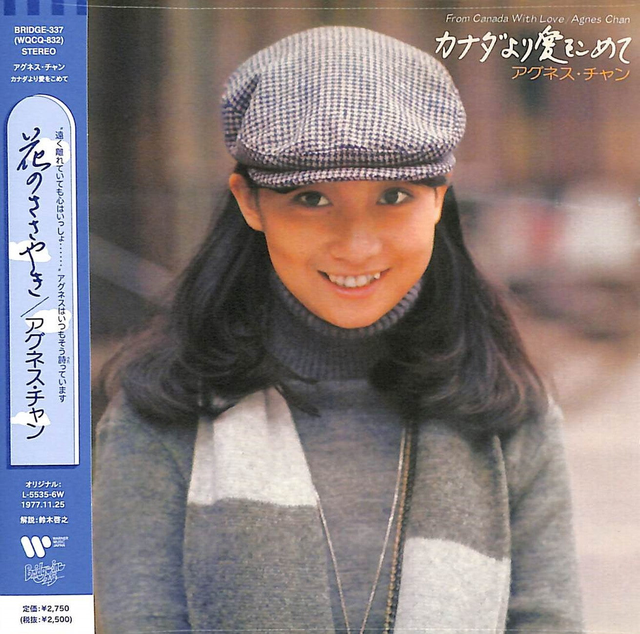 Agnes Chan - With Love From Canada - Japan Mini LP CD