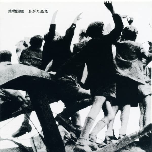 Morio Agata - Norimonozukan<Ltd/Ed> - Import Japan Ver LP Record
