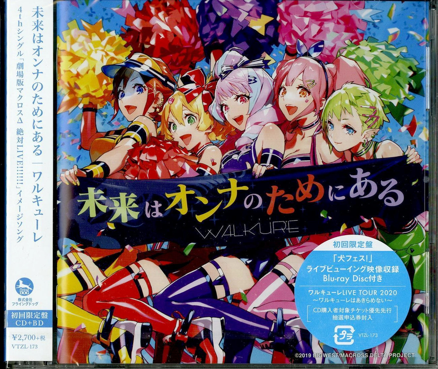 Macross Delta - Movie Macross Delta Mirai Ha Onna No Tame Ni Aru - Japan CD+Blu-ray Limited Edition