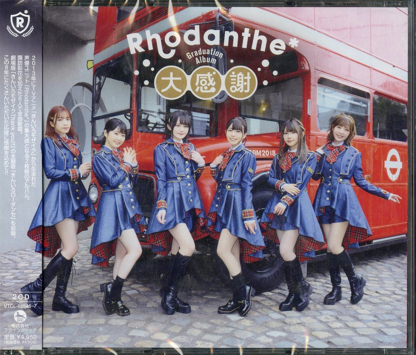 Kin-Iro Mosaic - Kin-Iro Mosaic Graduation Album Daikansha - Japan 2 CD+Book