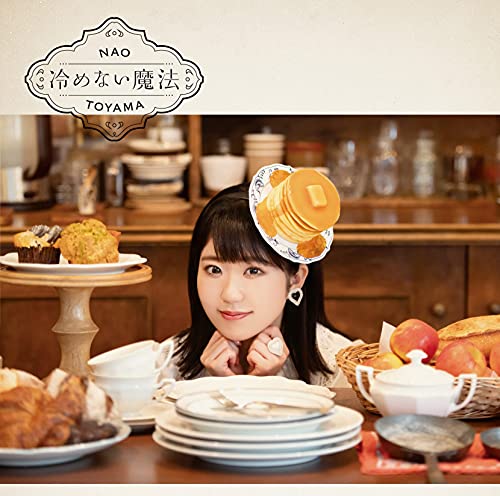 Restaurant To Another World 2 - Restaurant To Another World 2 (Isekai Shokudo 2) Outro Theme Song: Samenai Maho - Japan CD+Blu-ray+Book Limited Edition