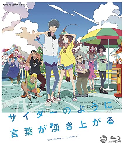 Animation - Cider no Yoni Kotoba ga Wakiagaru - Japan Blu-ray Disc