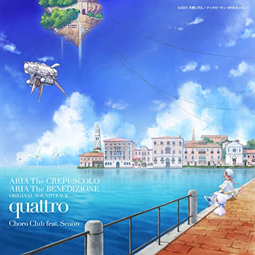 Aria The Crepuscolo / Aria The Benedizione - Aria The Crepuscolo / Aria The Benedizione Original Soundtrack: Quattro - Japan CD