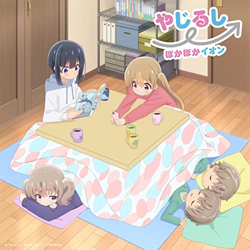 Slow Loop - Slow Loop Intro Theme Song: Yajirushi -> (Anime Ver.) - Japan CD