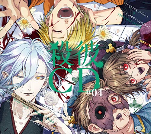 Satsukare - Satsukare #04 - Sonoroku & Toru & Teppei & Kippei Hen - - CD+Book