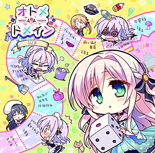 Otome * Domain Radio*Maiden - Otome * Domain Radio*Maiden Vol.8 - CD+CD-ROM