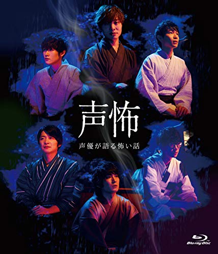 Animation - Seiyu ga Kataru Kowai Hanashi - Japan Blu-ray Disc