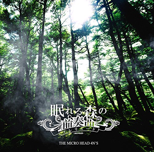 The Micro Head 4N'S - Nemureru Mori No Zenso Kyoku Revoir - Japan CD+DVD+Book