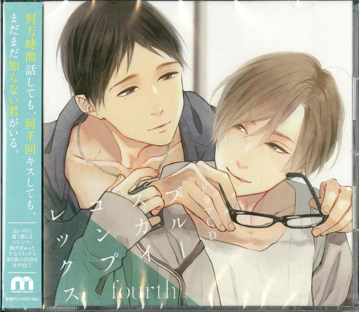 Blue Sky Complex - Blue Sky Complex Fourth - Japan CD