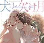 Inu To Kaketsuki - I Love You To The Moon And Back - S/T - Japan CD