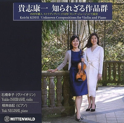 Kishi, Koichi (1909-1937) - Unknown Works: Sachiko Ishibashi (Vn), Yuki Negishi (P) - Japan CD