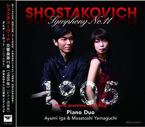 Ayumi Iga & Masatoshi Yamaguchi - Shostakovich: Symphony No. 11 - Japan CD