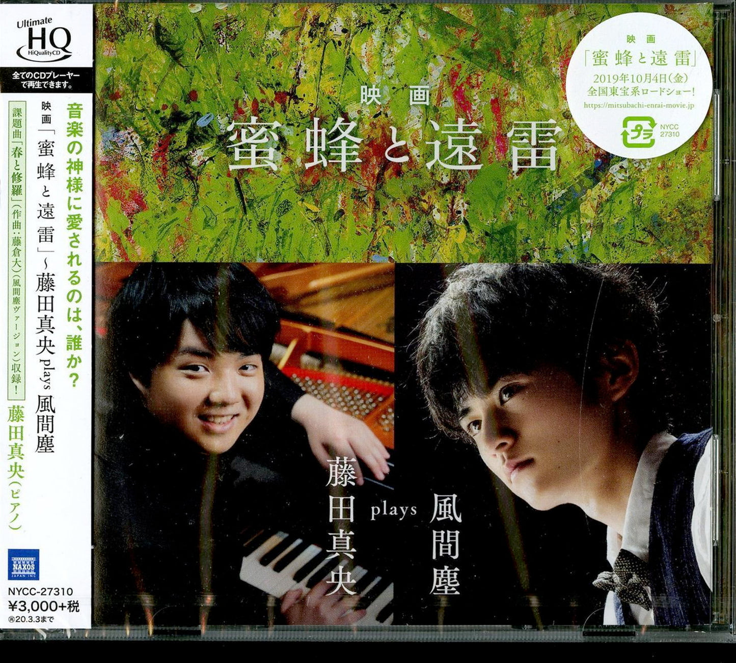 Mao Fujita - Honeybees And Distant Thunder Mao Fujita Plays Jin Kazama - Japan UHQCD