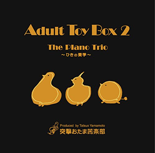 Yellow Super Express - Adult Toy Box 2 -The Piano Trio- Hiki No Bigaku - Japan CD
