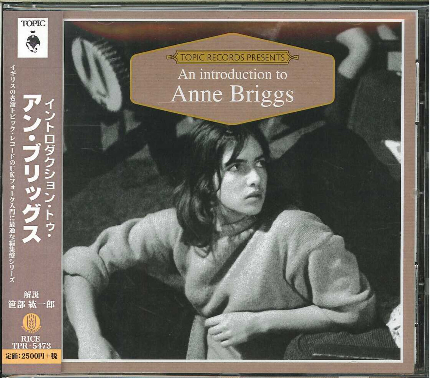 Anne Briggs - An Introduction To Anne Briggs - Japan CD