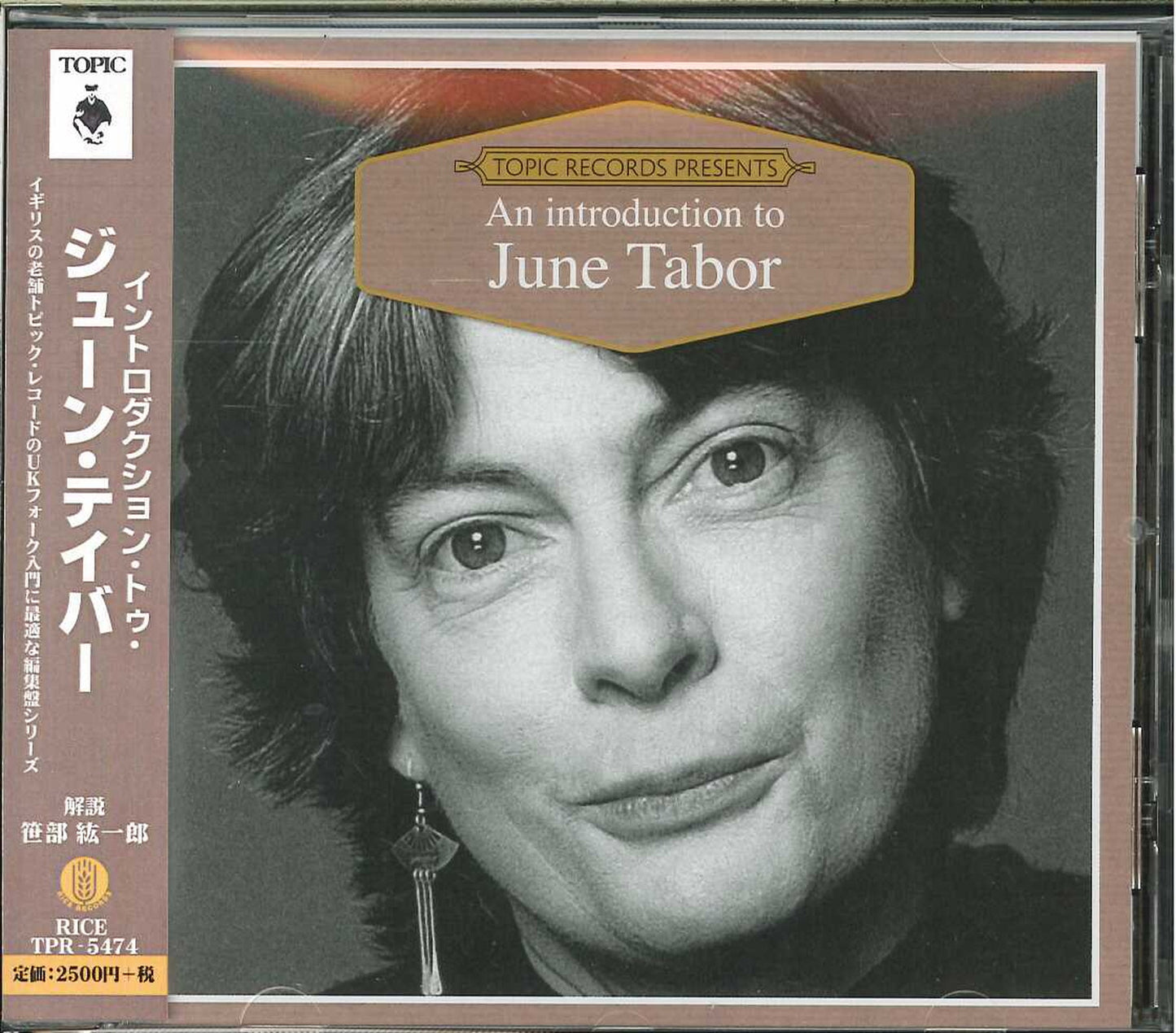 June Tabor - An Introduction To June Tabor - Japan CD