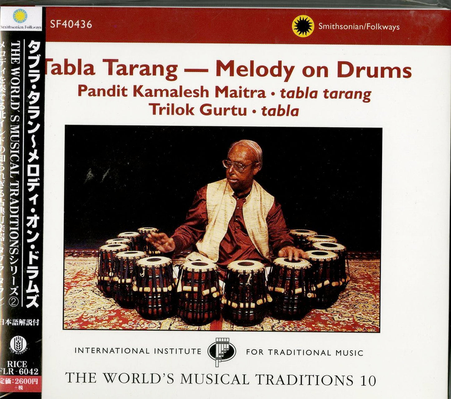 Maitra & Pandit Kamalesh & Gurtu & Trilok - Tabla Tarang Melody On Drums - Japan CD