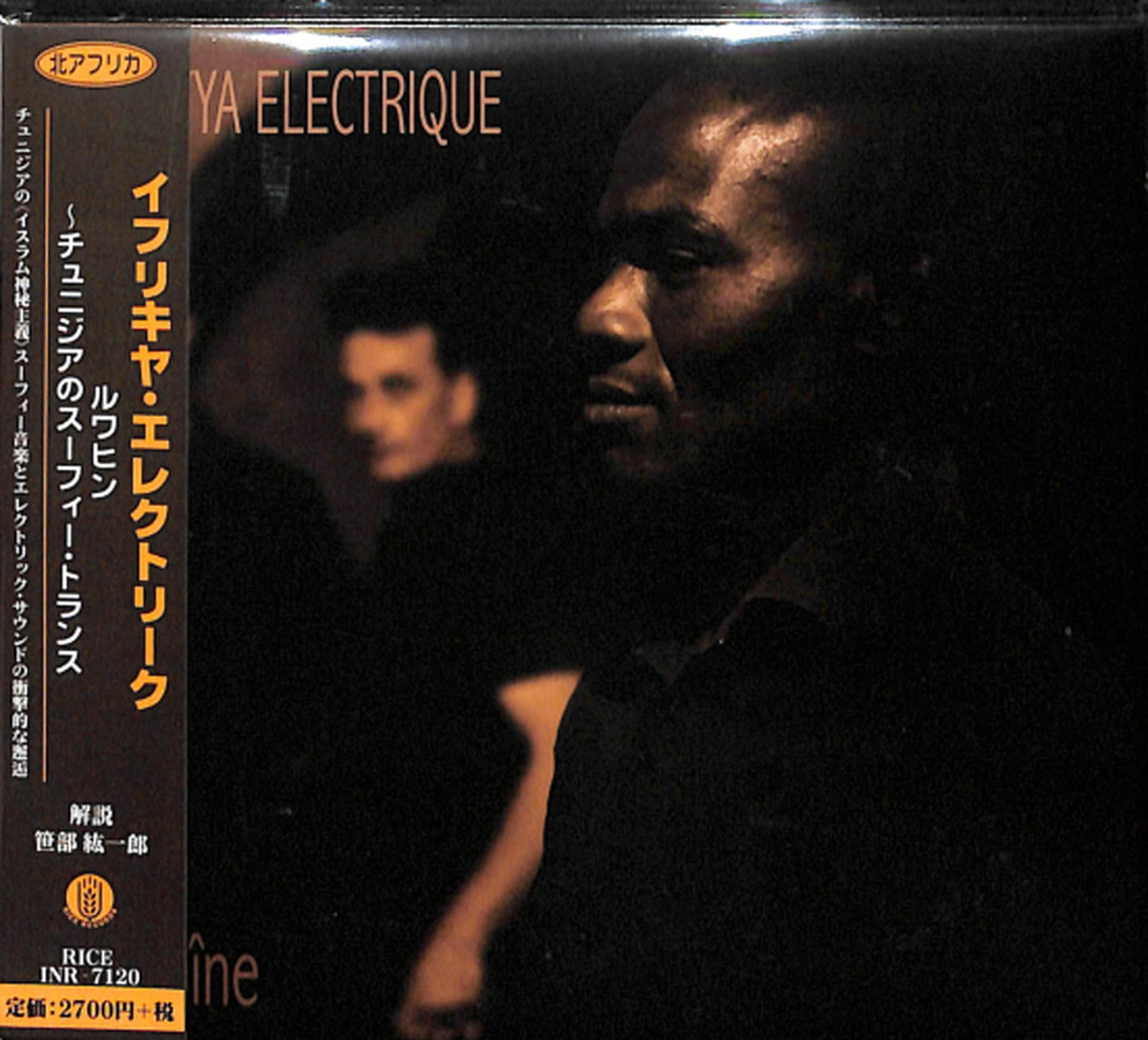 Ifriqiyya Electrique - Ruwahine - Japan CD