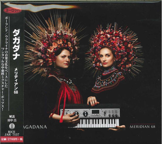Dagadana - Meridian 68 - Japan CD