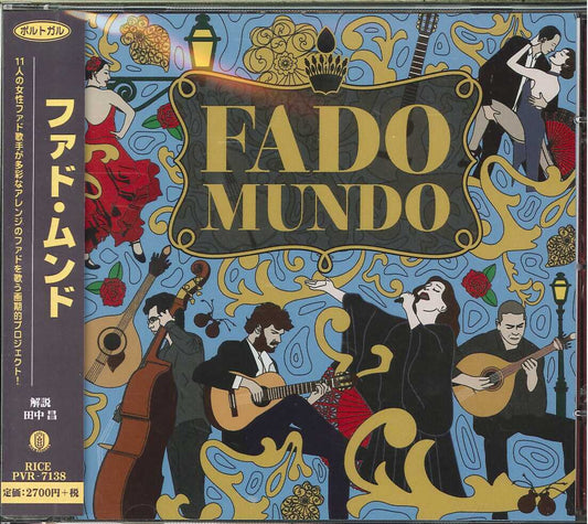 V.A. - Fado Mundo - Japan CD