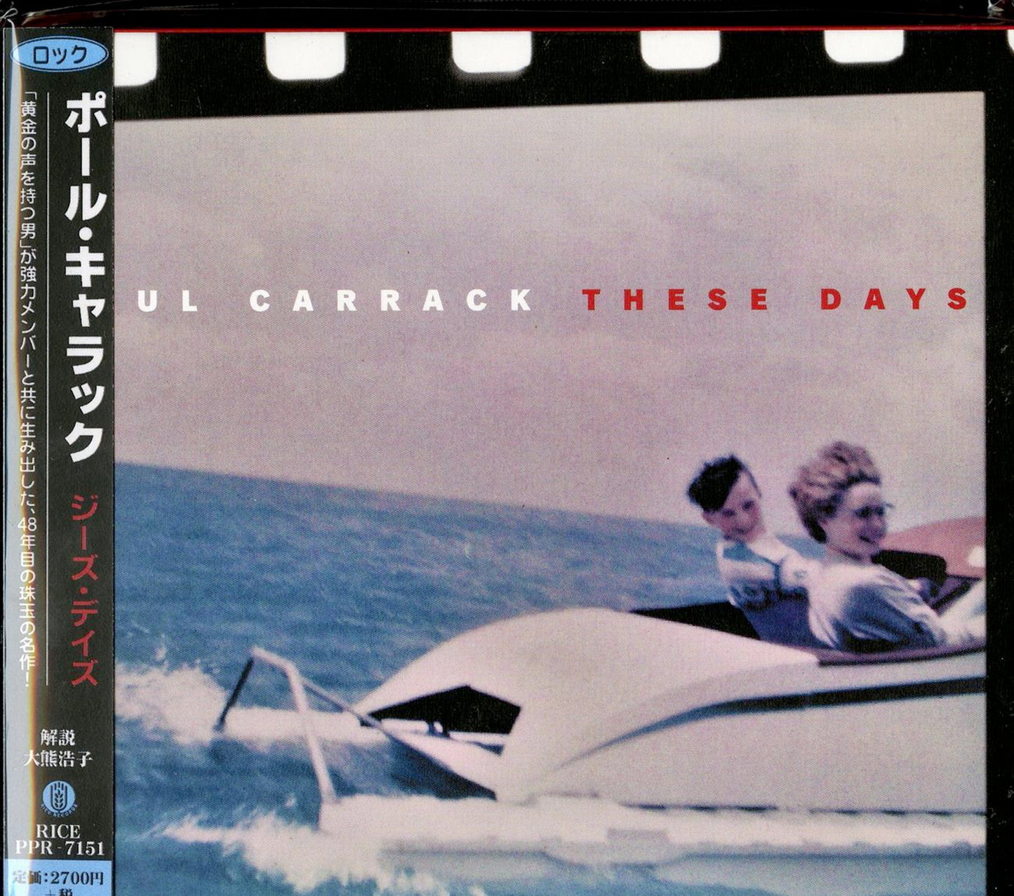 Paul Carrack - These Days - Japan CD