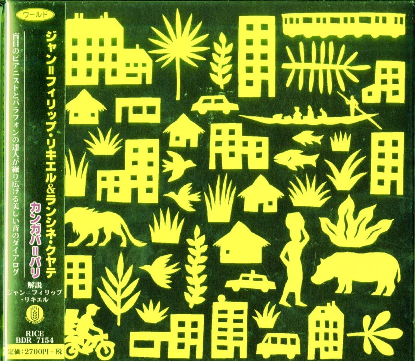 Jean-Philippe Rykiel & Lansine Kouyate - Kangaba Paris - Japan CD