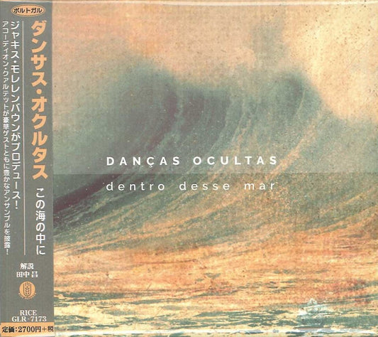 Dancas Ocultas - Dentro Desse Mar - Japan CD