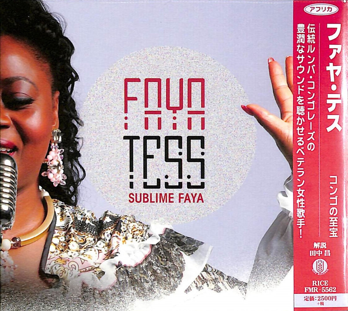 Faya Tess - Sublime Faya - Japan CD