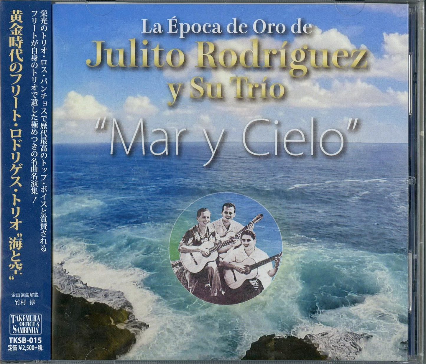 Julito Rodriguez Y Su Trio - La Epoca De Oro De Julito Rodriguez Y Su Trio Mar Y Cielo - Japan CD Bonus Track