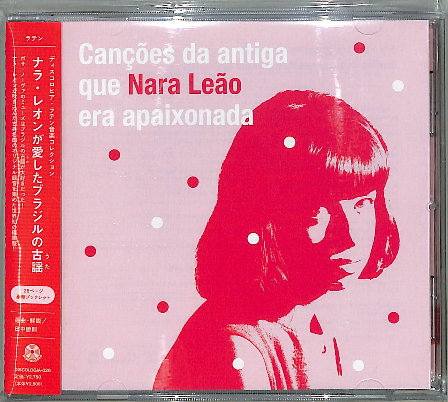 V.A. - Cancoes Da Antiga Que Nara Leao Era Apaixonada - Japan CD+Book