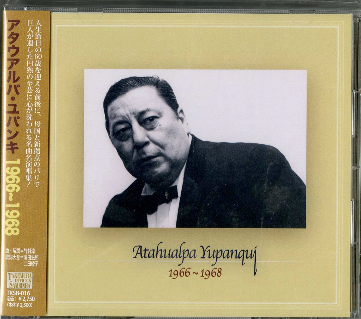Atahualpa Yupanqui - 1966?1968 - Japan CD Bonus Track