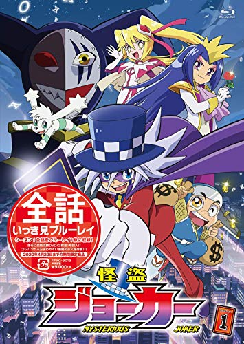 Animation - Mysterious Joker Season 1 - Japan Blu-ray Disc