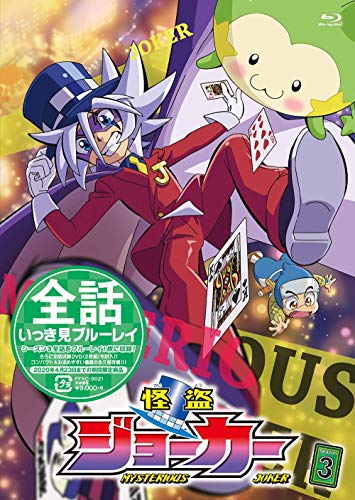 Animation - Mysterious Joker Season 3 - Japan Blu-ray Disc