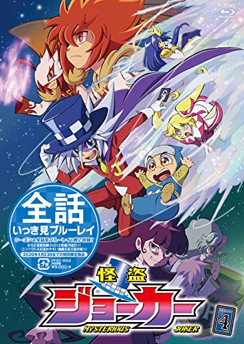Animation - Mysterious Joker Season 4 - Japan Blu-ray Disc
