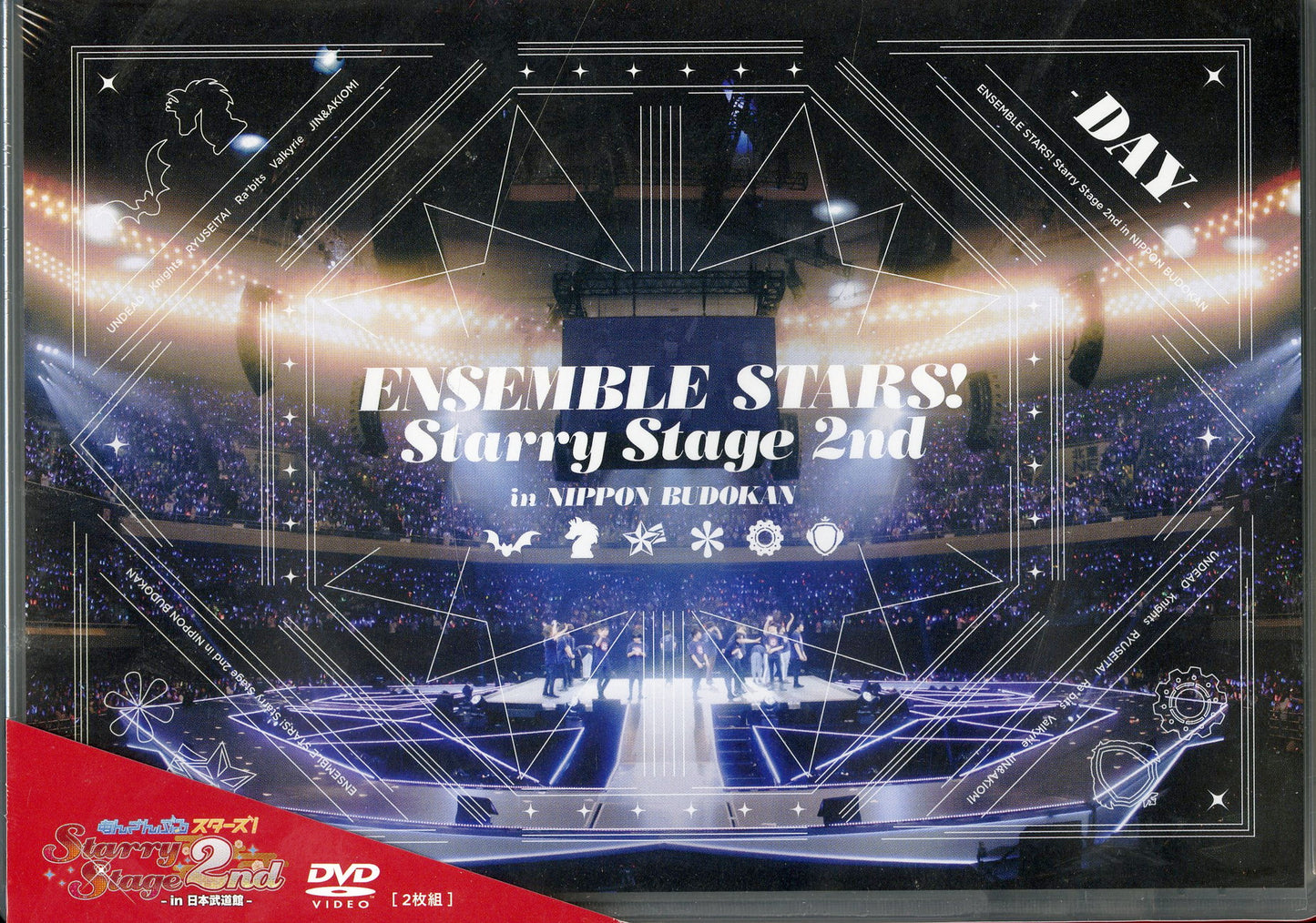 Toshiki Masuda, Kei Hosogai, Yuki Ono, et al. - Ensemble Stars! Starry Stage 2nd in Nippon Budokan DAY Edition - Japan DVD