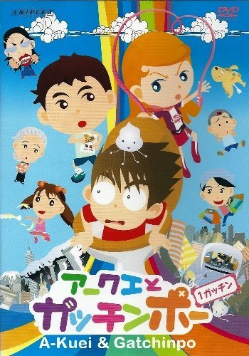 8P - DVD"8P channel 6" Vol.1 - Japan DVD