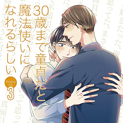 30-Sai Made Dotei Dato Mahotsukai Ni Narerurashii - 30-Sai Made Dotei Dato Mahotsukai Ni Narerurashii Vol.3 - Japan CD
