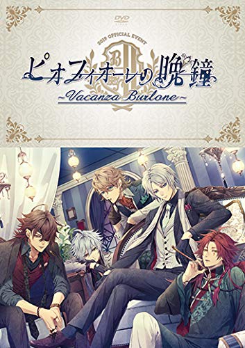 V.A. - Ensemble Stars!! Starry Stage 4th -Star's Parade- August Day1 - Japan DVD